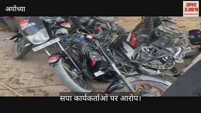 VIDEO: Ayodhya: SP workers spread chaos, damaged bikes, broke shop in Dimple Yadav's road show VIDEO: Ayodhya: SP workers spread chaos, damaged bikes, broke shop in Dimple Yadav's road show