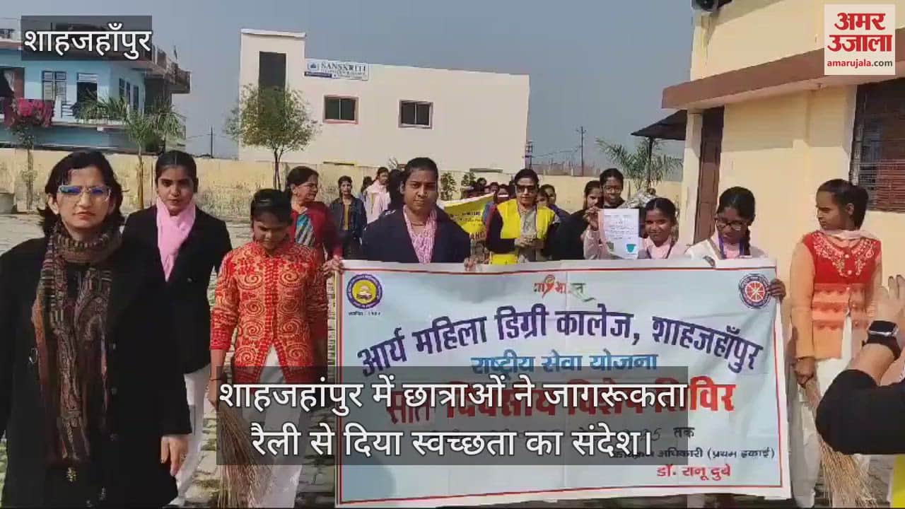 VIDEO : girl students gave the message of cleanliness through an awareness rally