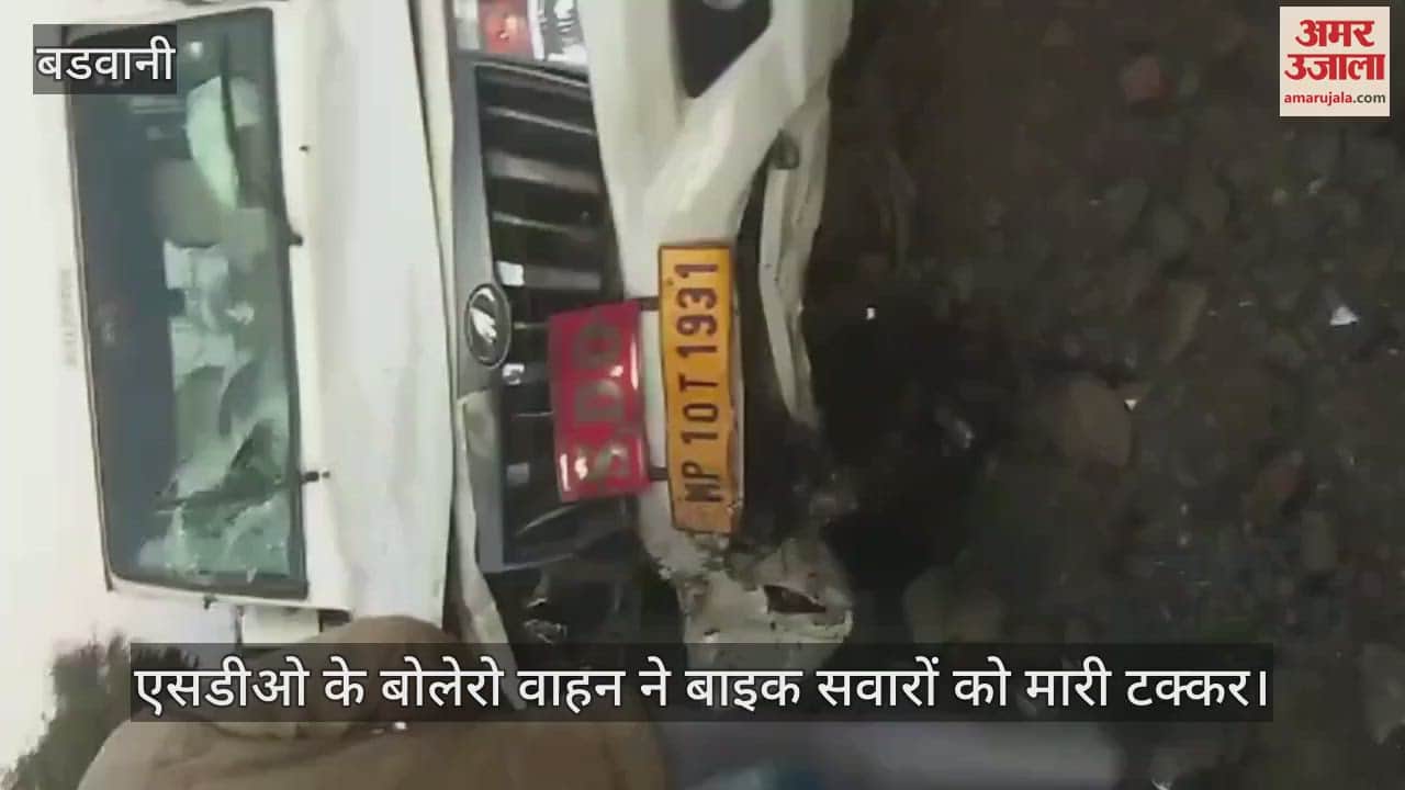 Barwani: Two people died in a collision with SDO's car, when the car driver ran into the Pune fields