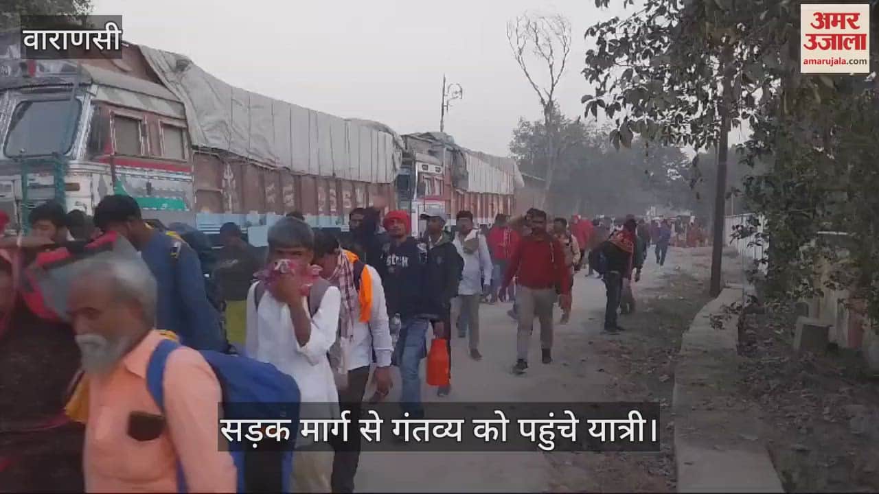 VIDEO : Special trains stopped Shivpur station in varanasi pressure of passengers people reached by roads
