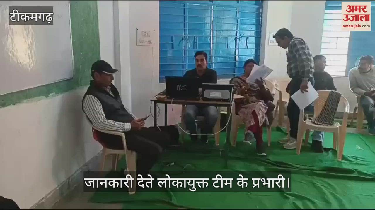 Tikamgarh Panchayat secretary arrested while taking bribe of three thousand rupees bribe was demanded return