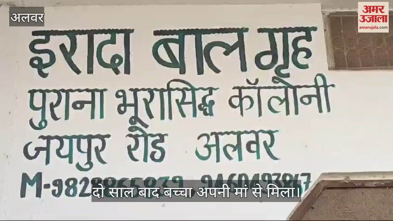 Alwar News child missing from Delhi met his mother after two years sadhu had kidnapped child