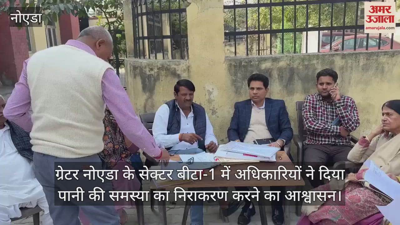 VIDEO : Officials in Sector Beta-1 of Greater Noida assured to solve the water problem