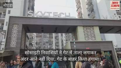 VIDEO : authority team reached to open 29 sealed flats of Skytech Metrot Society located in Sector 76