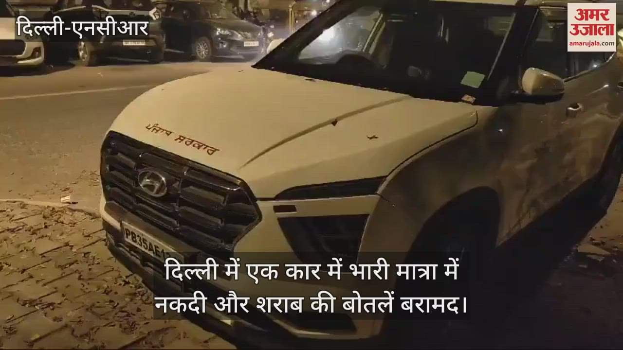VIDEO : Large amount of cash and liquor recovered from a vehicle with Punjab Government written in Delhi