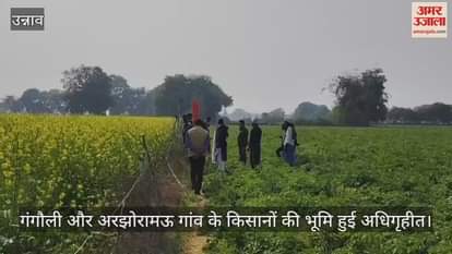 VIDEO : 80 bighas of land of 90 farmers acquired for ring road