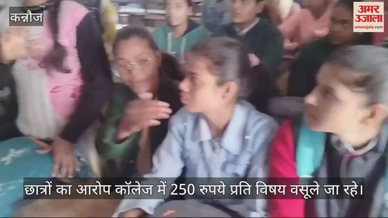 VIDEO : Students create ruckus over collection of money in practical exam in Kannauj