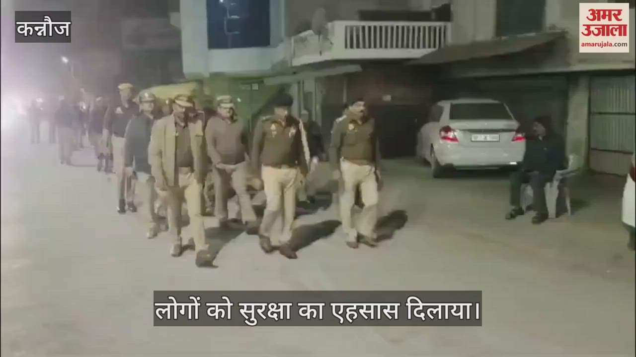 VIDEO : SP did a foot patrol in Kannauj and assured security