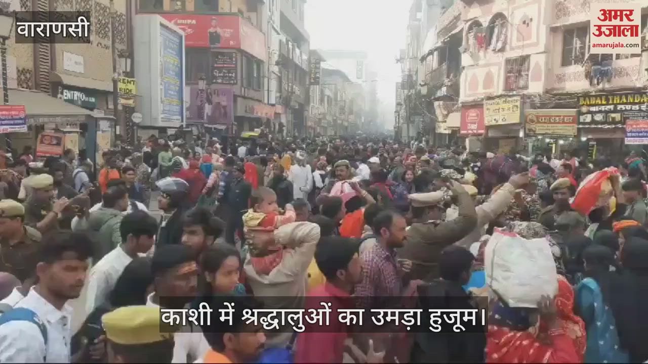 VIDEO : Mahakumbh Crowd in Kashi devotees visited ganga ghat