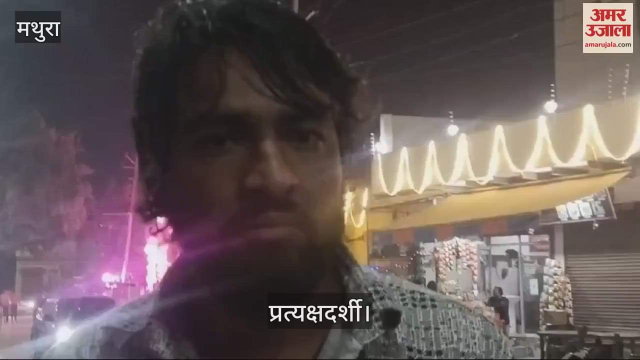VIDEO : Firing in Vrindavan what happened late at night eyewitnesses saw