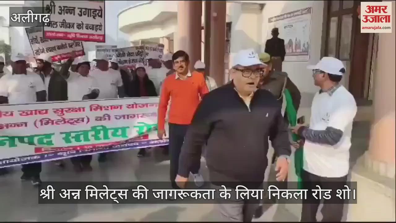 VIDEO : श्री अन्न मिलेट्स की जागरूकता के लिया निकला रोड शो