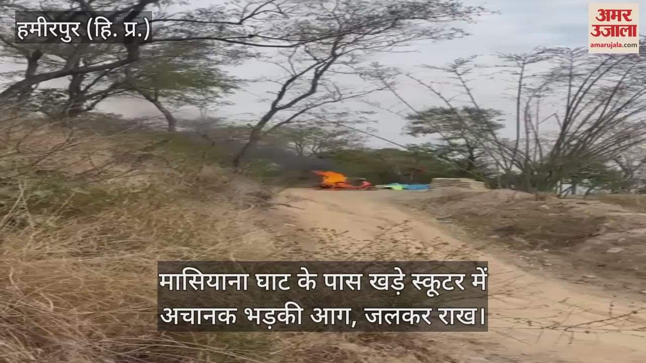 VIDEO : scooter parked near Masiyana Ghat suddenly caught fire and was burnt to ashes
