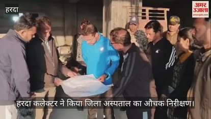 DM did a surprise inspection of Harda District Hospital