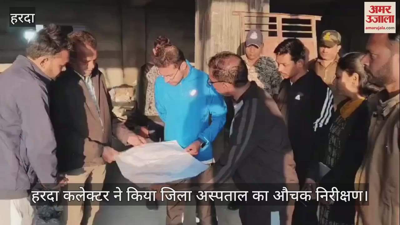 DM did a surprise inspection of Harda District Hospital