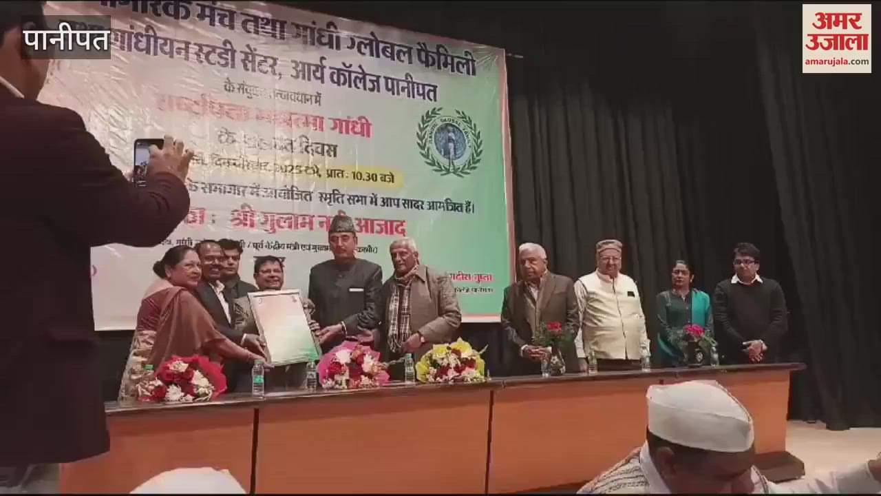 VIDEO : Ghulam Nabi Azad said in Panipat, there is a need to adopt the ideologies of Mahatma Gandhi