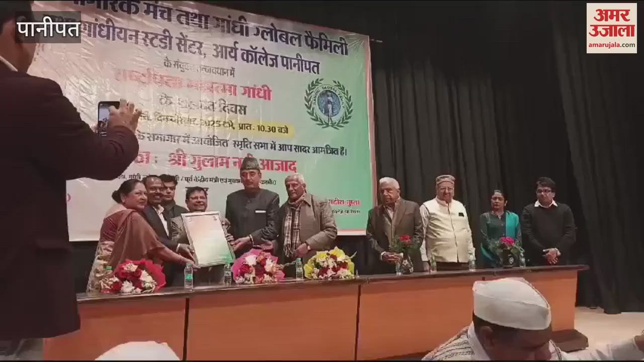 VIDEO : Ghulam Nabi Azad said in Panipat, there is a need to adopt the ideologies of Mahatma Gandhi