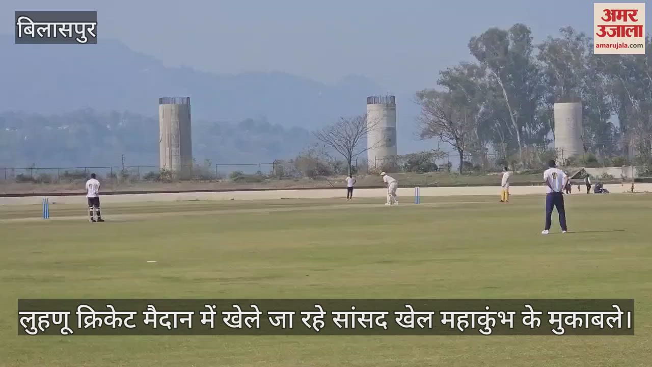 VIDEO : Matches of Khel Maha Kumbh being played at Luhnu Cricket Ground