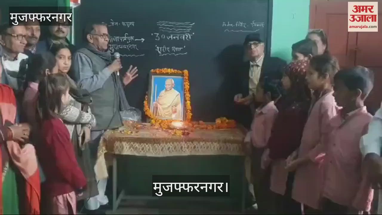 VIDEO : Martyrs Day was celebrated in the Eastern Primary School in Muzaffarnagar