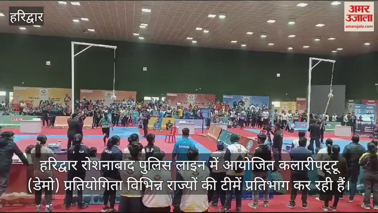 VIDEO : National Games Uttarakhan Haridwar Kalaripayattu competition at  Roshanabad Police Line