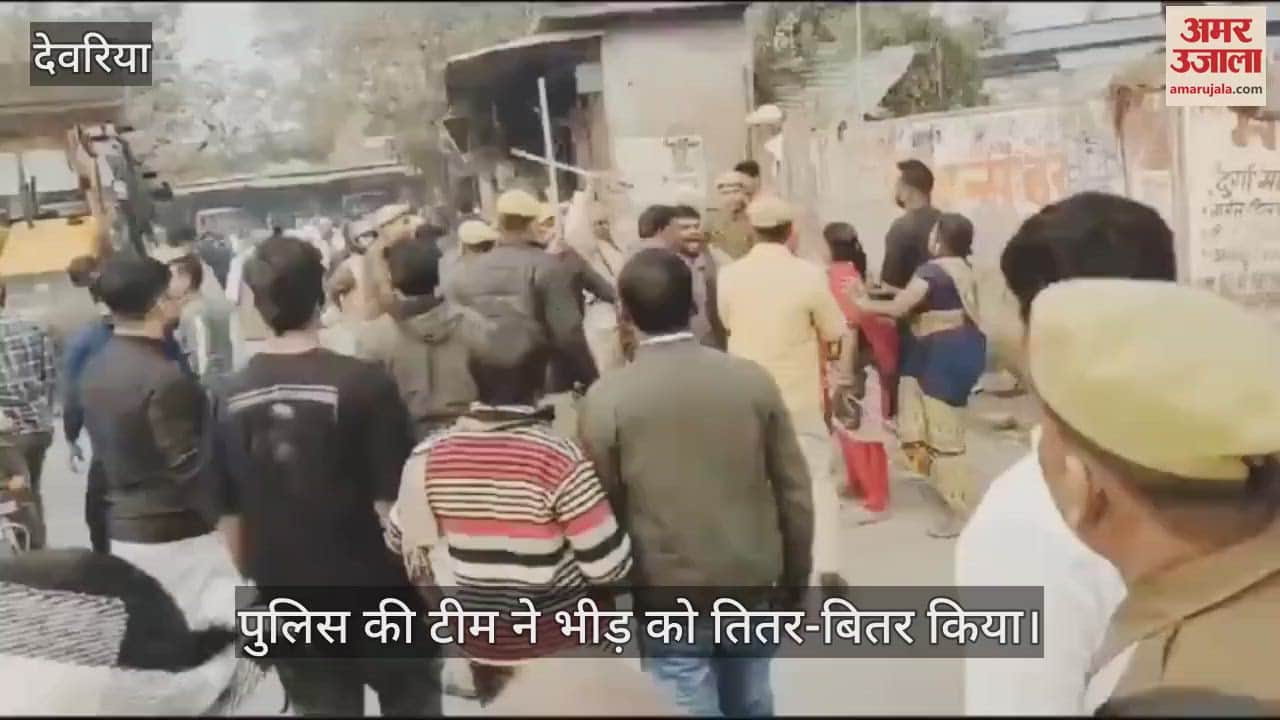 VIDEO : Stones pelted on team that went to check fish and meat sellers in Deoria