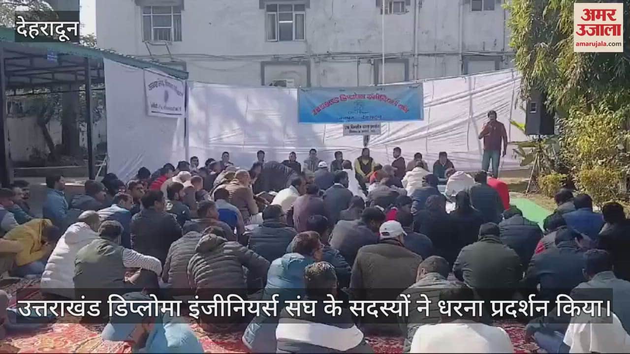 VIDEO : Protest demonstration by members of Uttarakhand Diploma Engineers Association Dehradun