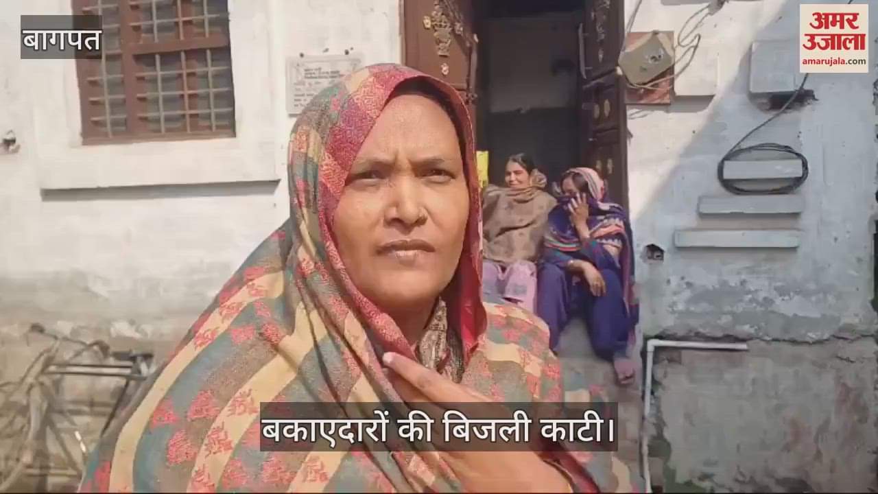 VIDEO : In Baghpat, the electricity department team cut off the electricity of the defaulters, villagers quarreled