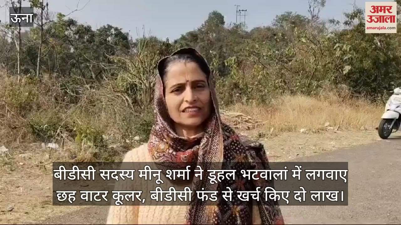 VIDEO : BDC member Meenu Sharma installed six water coolers in Duhal Bhatwala, spent two lakhs from BDC fund