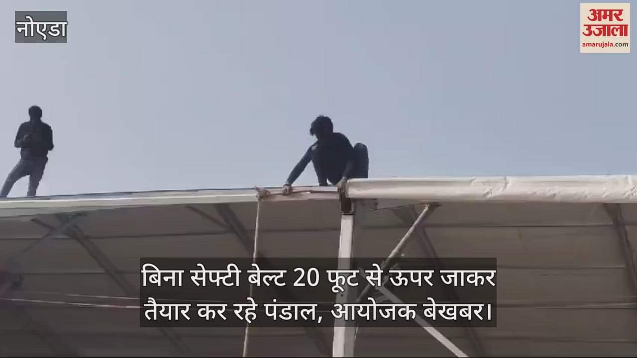 VIDEO : People are risking their lives to prepare the Ram Katha Pandal in Noida