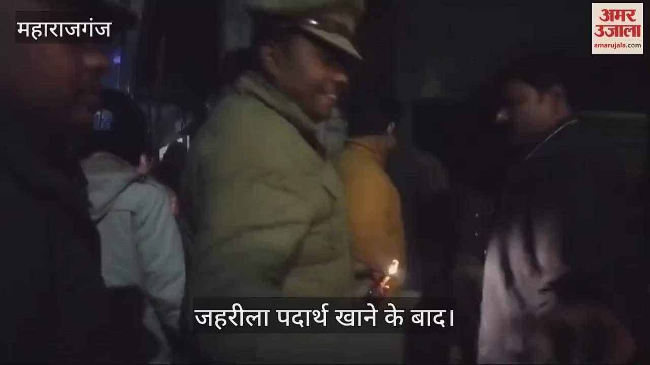 VIDEO : Hurt by family dispute, woman consumed poisonous substance