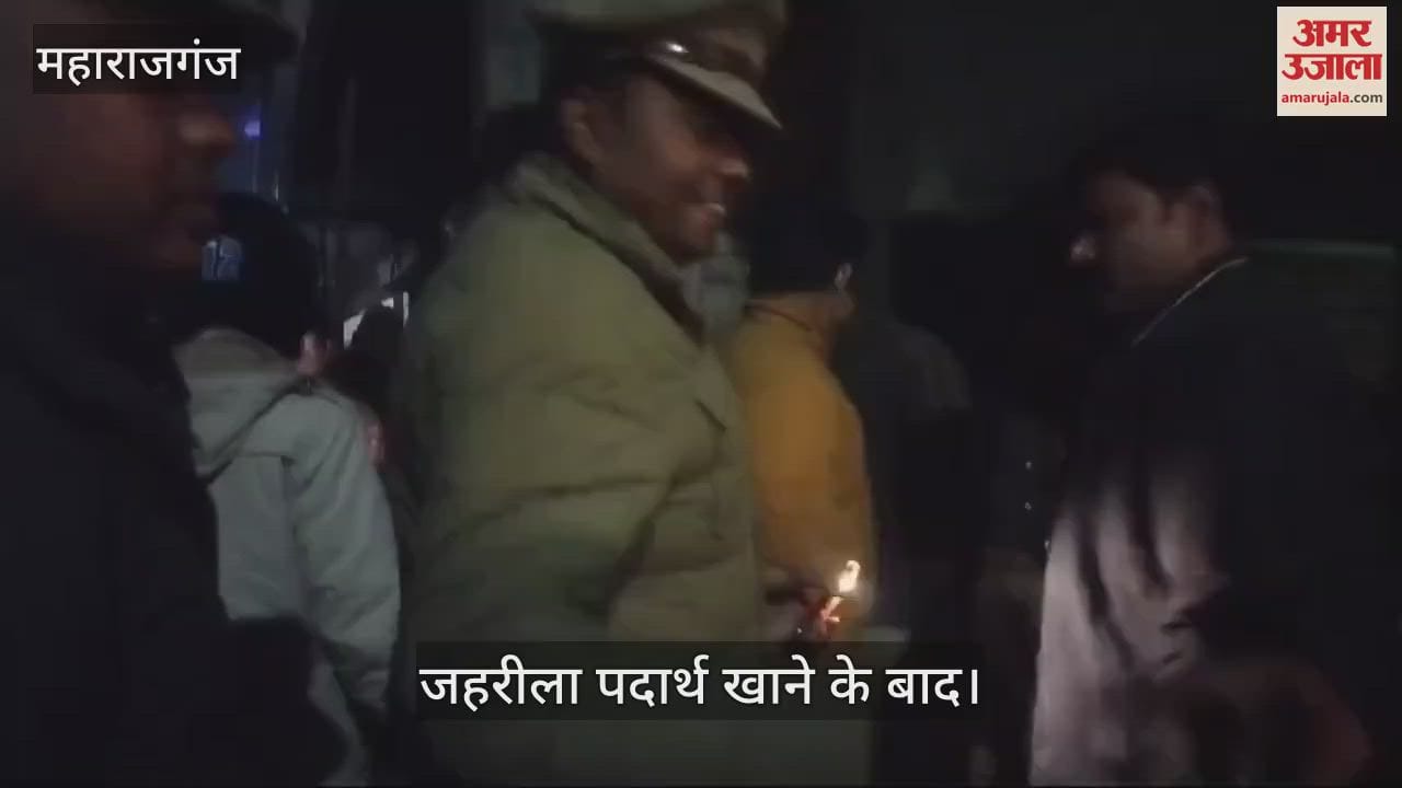VIDEO : Hurt by family dispute, woman consumed poisonous substance
