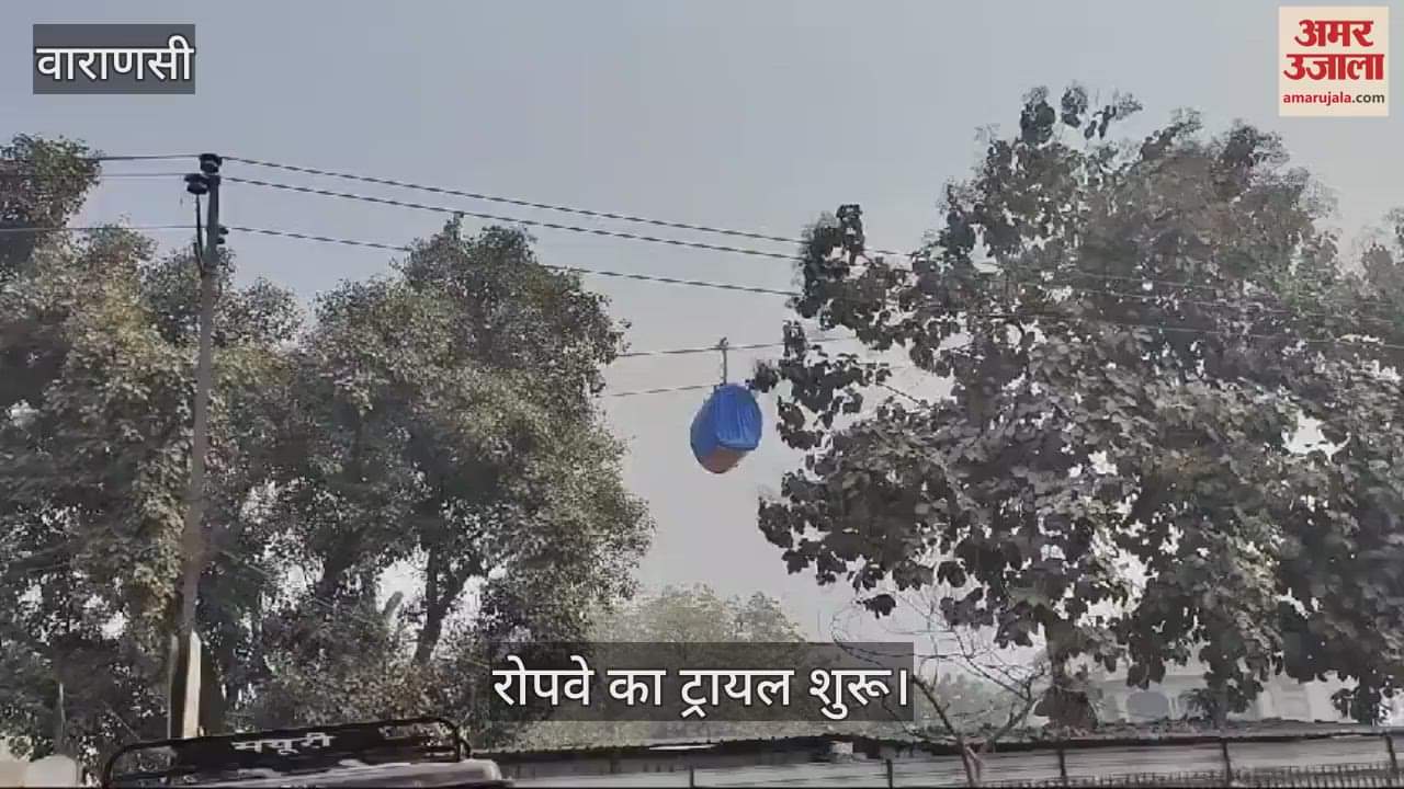 VIDEO : Ropeway trial run begins in Varanasi gathered near Sajan to see trolley