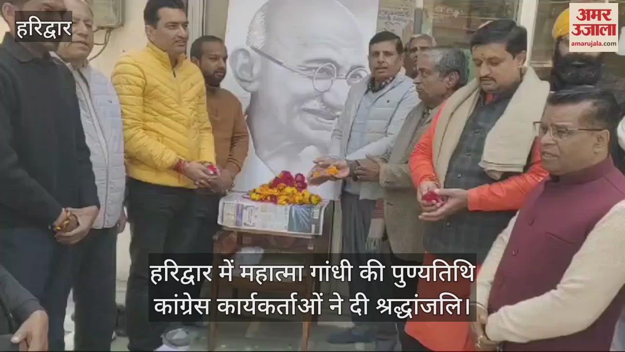 VIDEO : Congress workers paid tribute to Mahatma Gandhi on his death anniversary in Haridwar