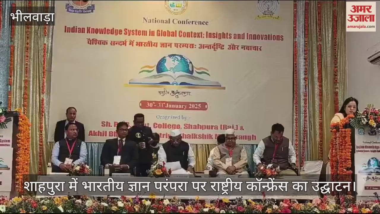 national confrence on indian knowledge