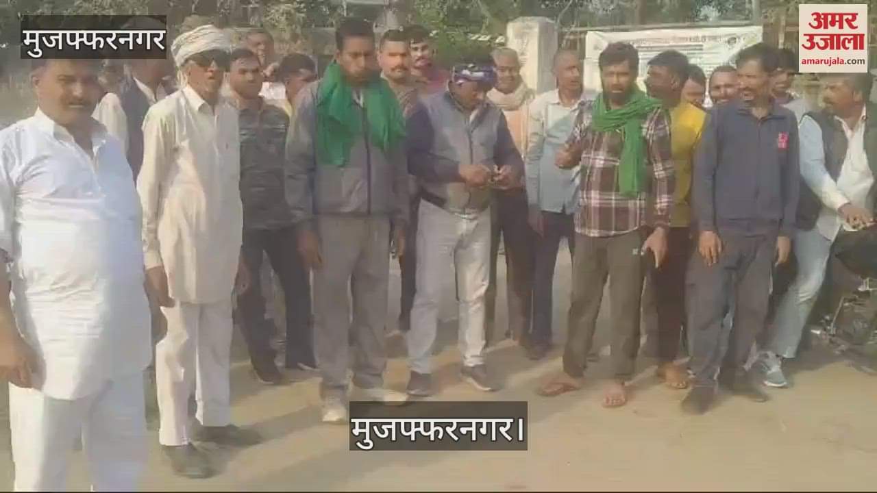 VIDEO : In Muzaffarnagar, farmers created a ruckus at Kuralasi power station and raised their issues