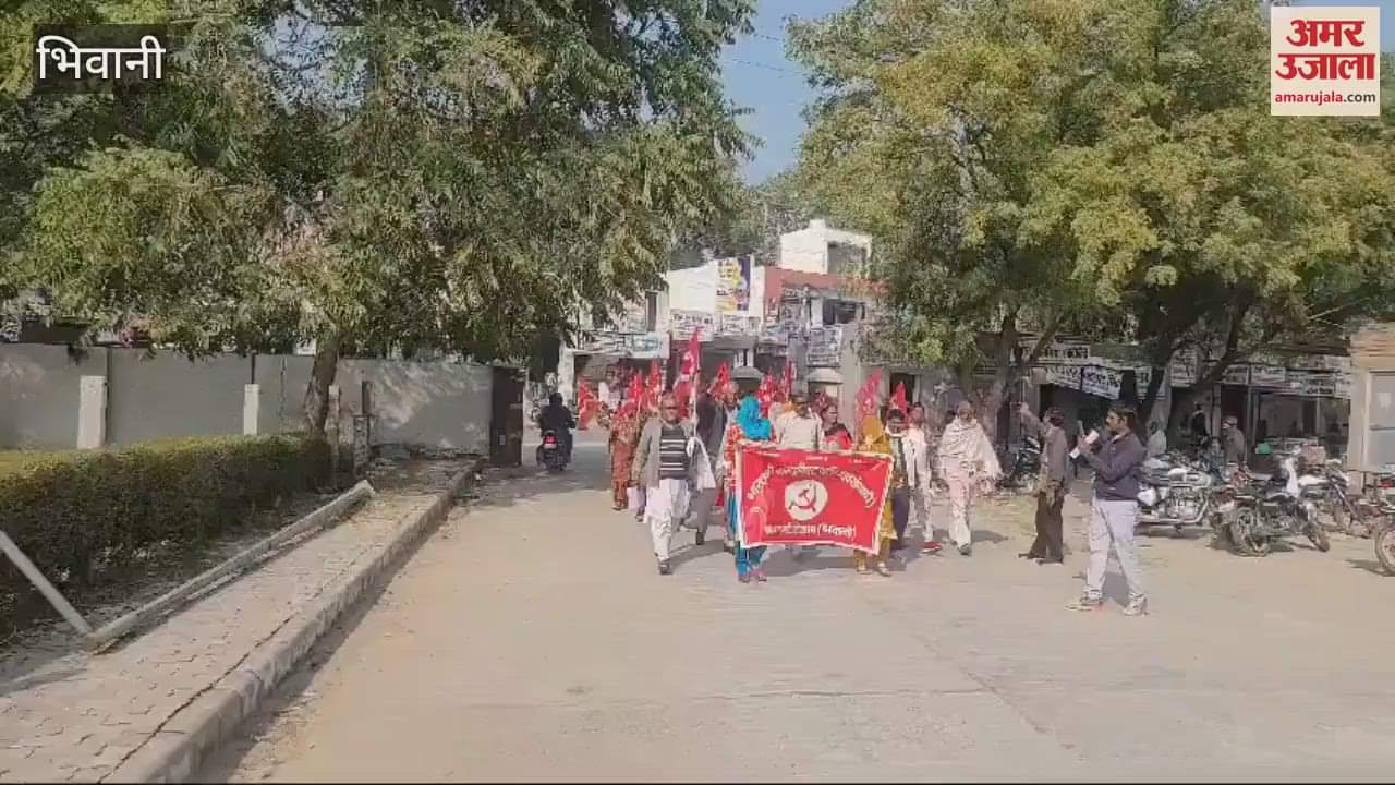 VIDEO : communists demonstrated for demands of farmers and laborers In Bhiwani