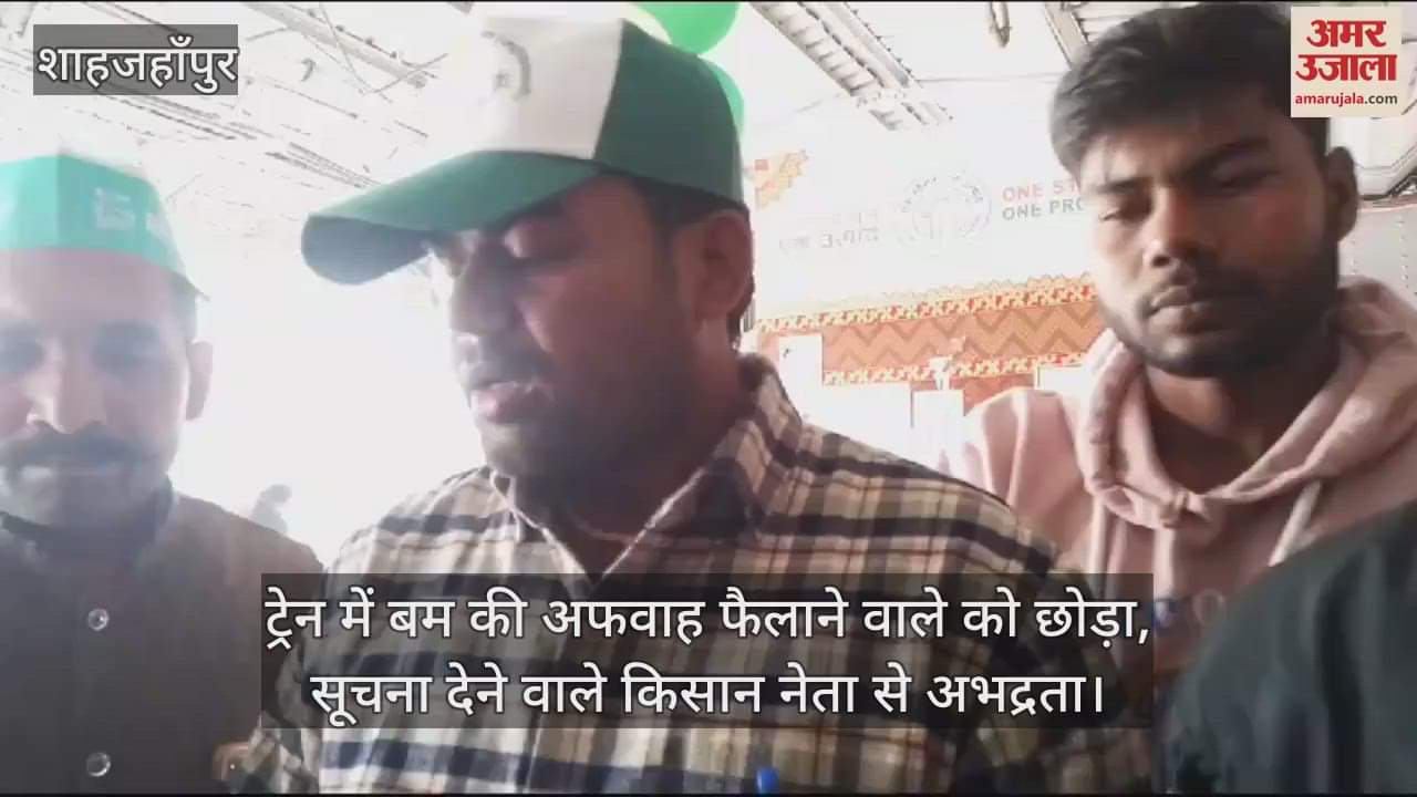 VIDEO : Uproar over farmer leader misbehaving with GRP inspector