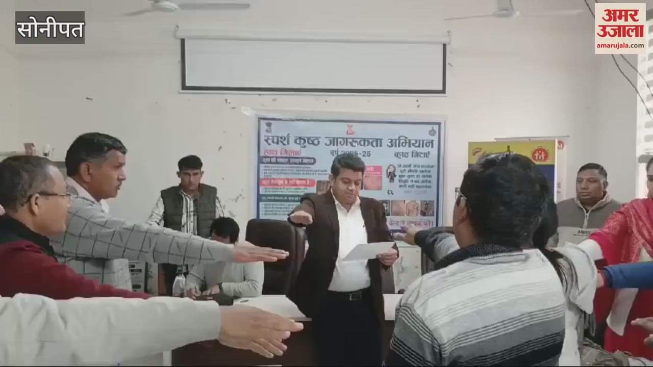 VIDEO : Deputy Civil Surgeon administered oath in Sonipat, distributed fruits and medicines to leprosy patients