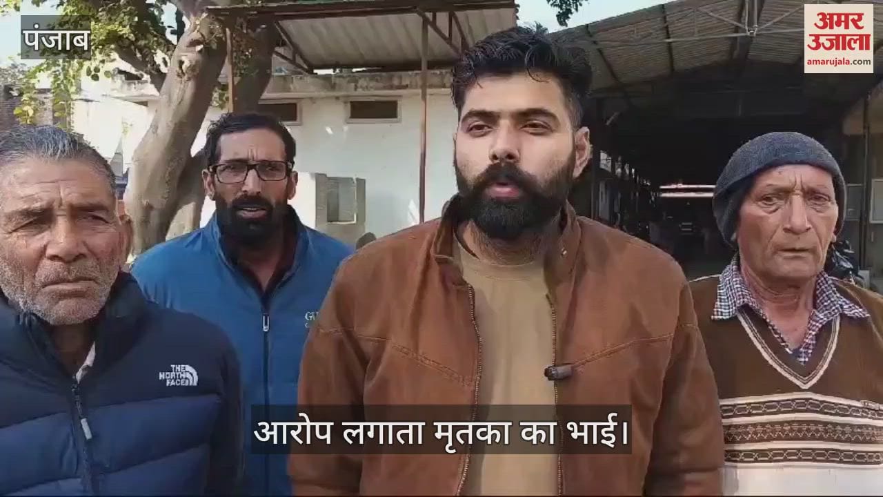 VIDEO : पठानकोट में दहेज की बली चढ़ी नई नवेली दुल्हन