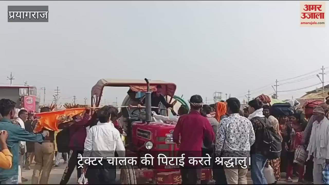 VIDEO : Tractor hits bathers on Triveni Marg, driver beaten