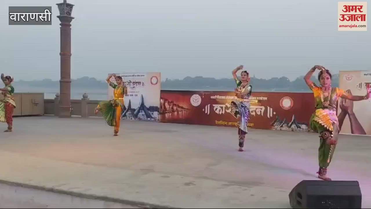 VIDEO : Bharatnatyam presentation in Kashi Vandan mesmerized everyone