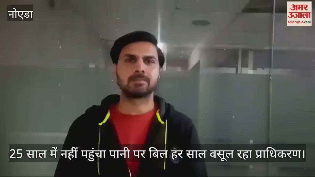 VIDEO : Entrepreneurs of Industrial Sector Women Entrepreneur Park Ecotech-3 raised their problems in Amar Ujala Samvad