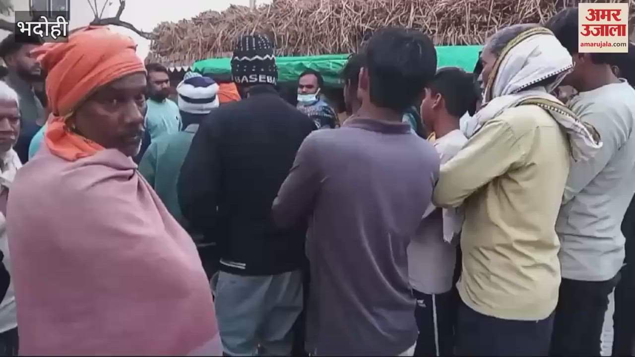 VIDEO : Tragic accident in Bhadohi Child ran away scared of cat died after falling into well