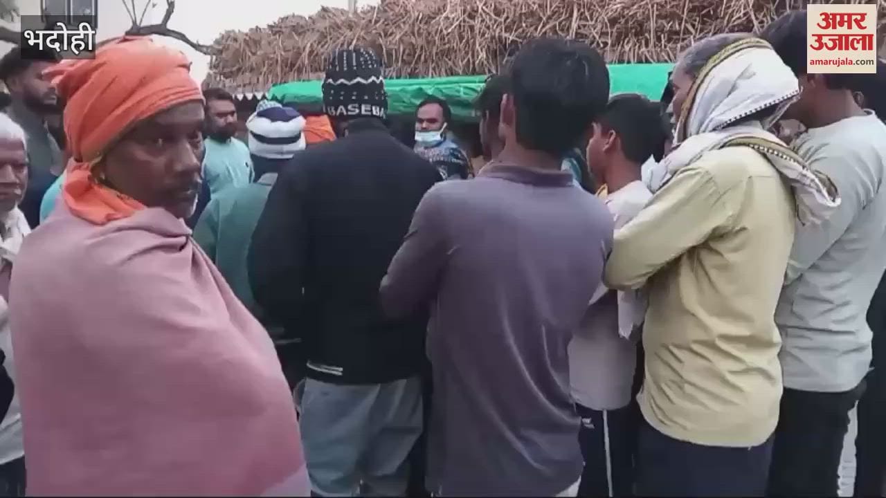 VIDEO : Tragic accident in Bhadohi Child ran away scared of cat died after falling into well