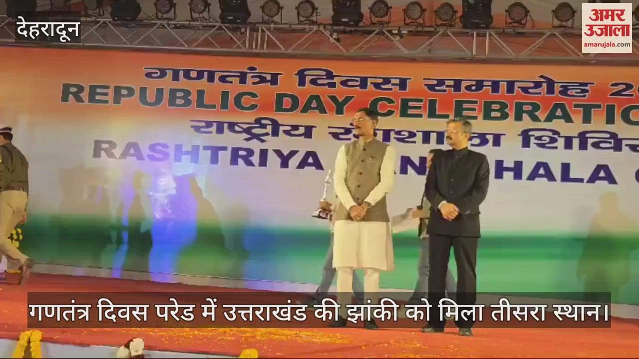 VIDEO : Uttarakhand's tableau got third place in Republic Day parade, got award in Delhi
