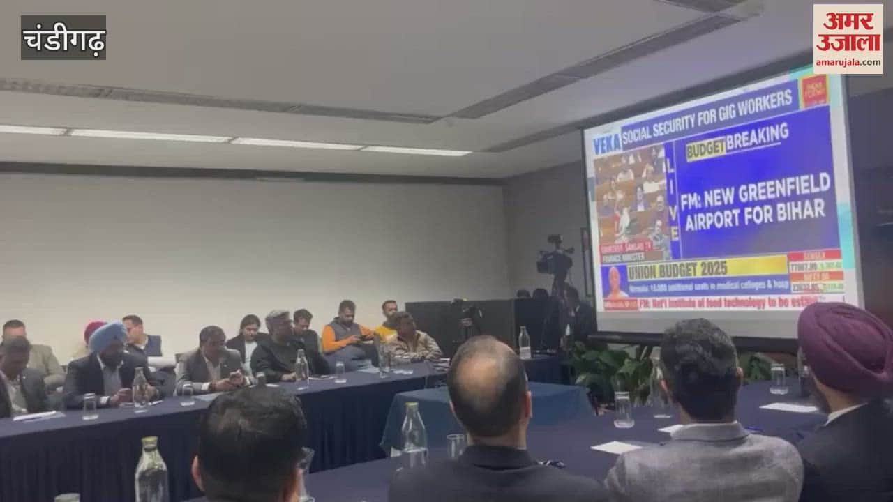 VIDEO : Officials and industrialists watched the budget live at CII chandigarh