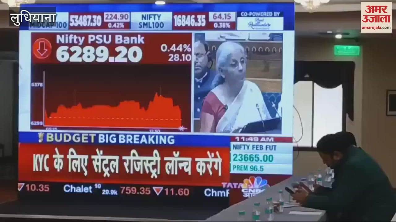 VIDEO : Entrepreneurs watched the budget live in Ludhiana