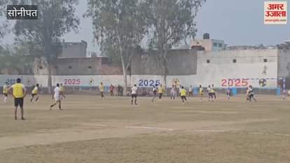 VIDEO : Open football competition in Sonipat, Badli defeated Gohana by 1-0