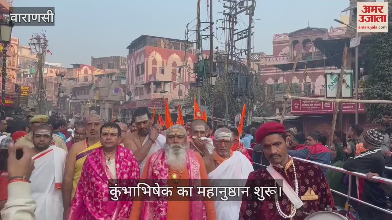 VIDEO : Maa Annapurna temple Kumbhabhishek started great ritual in varanasi