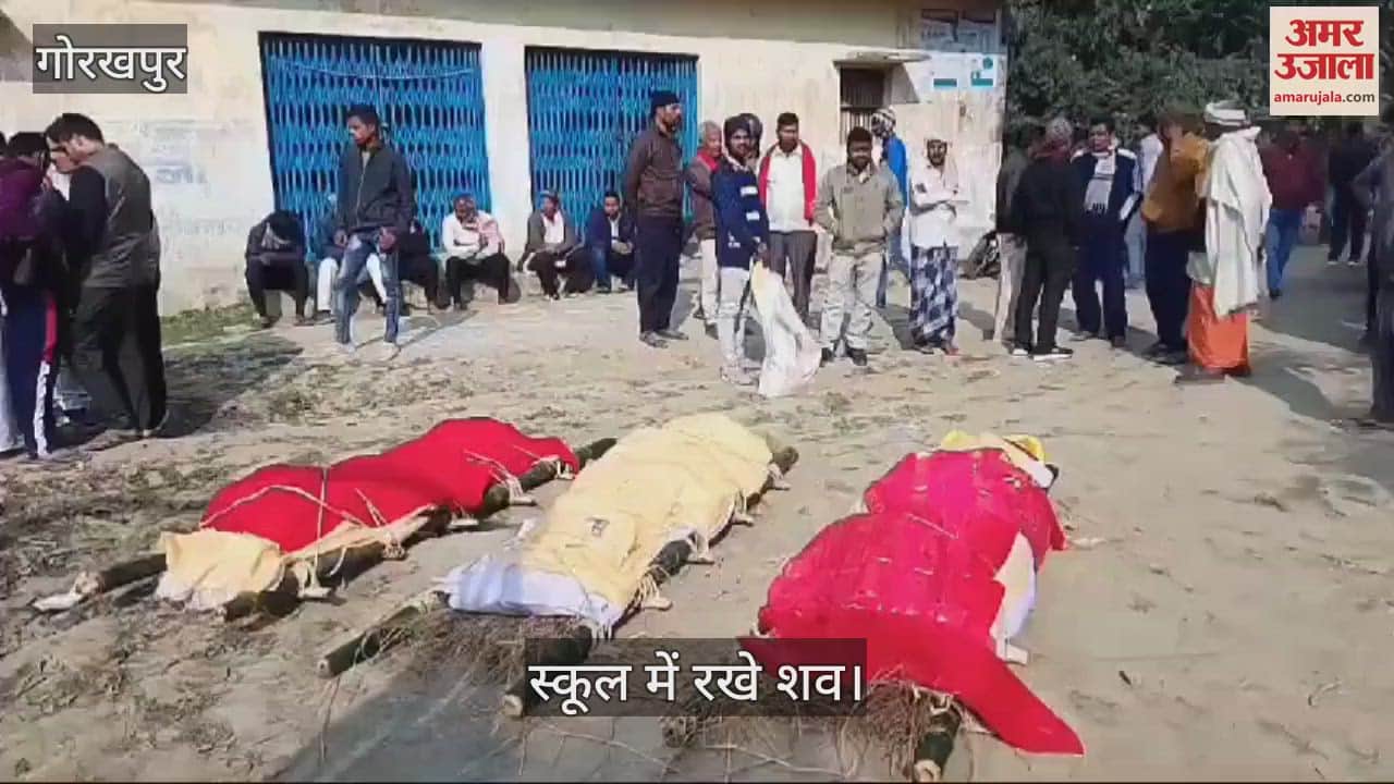 VIDEO : Seven dead bodies kept in school premises, warning of agitation