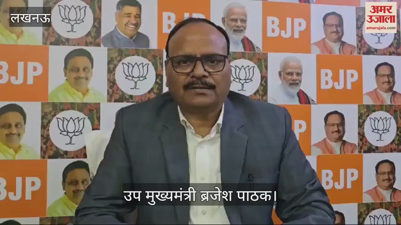 VIDEO : Budget 2025 : यूपी के डिप्टी सीएम ब्रजेश पाठक ने दी प्रतिक्रिया, बोले- बजट में हर वर्ग का ध्यान रखा